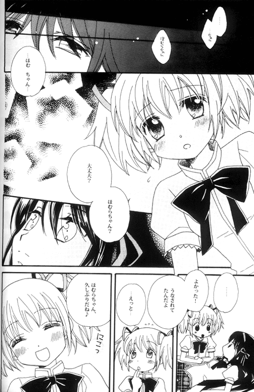 Heaven is here, my love - Page 15