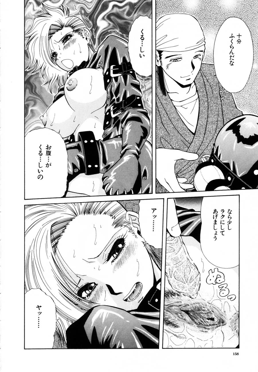 Rakuin - Page 155