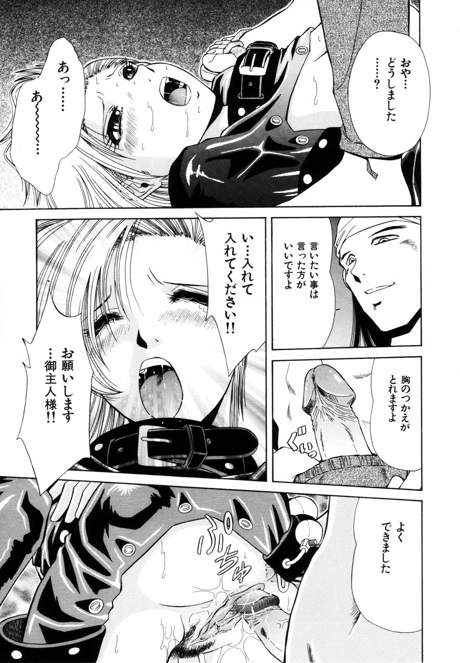 Rakuin - Page 156