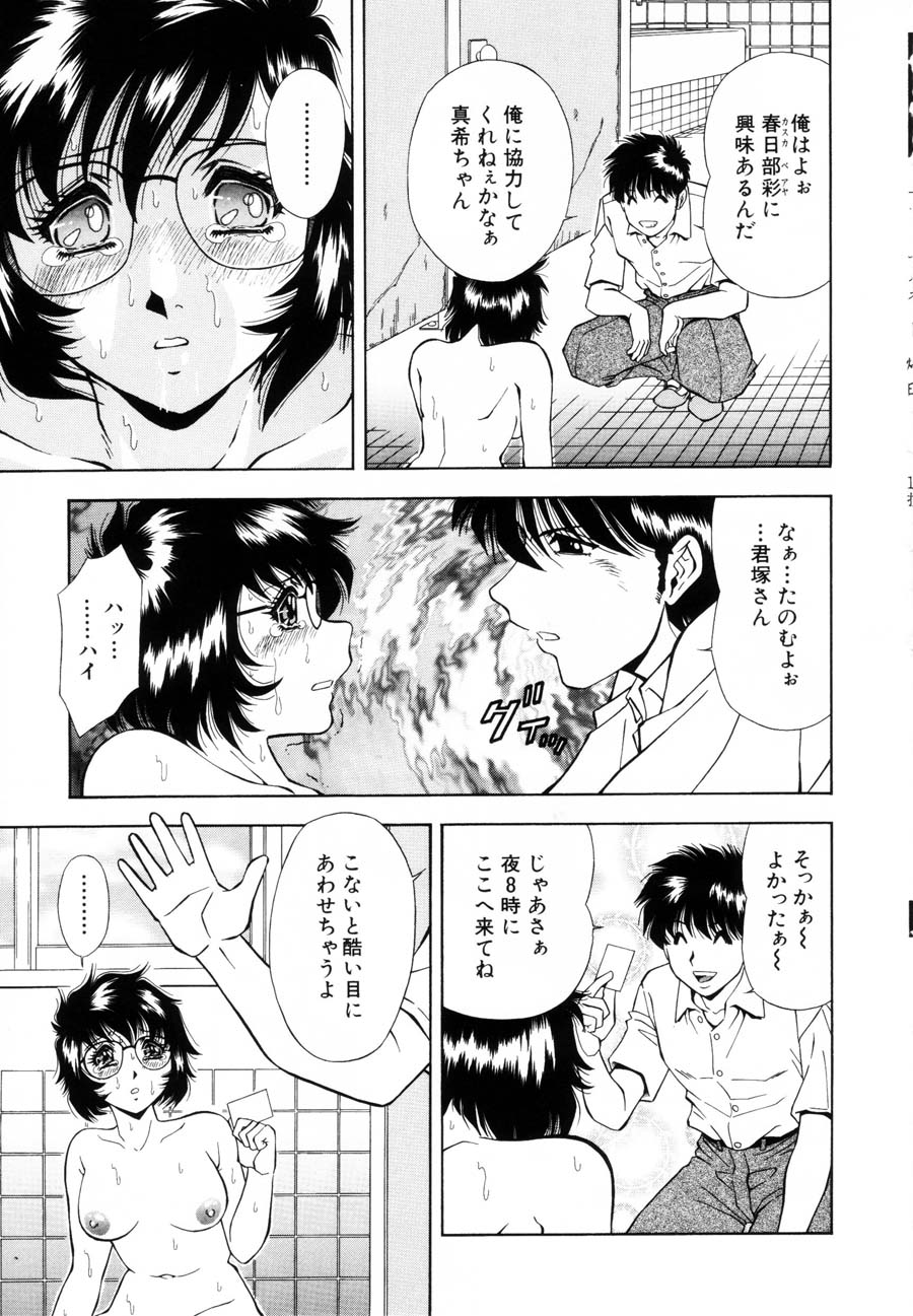 Rakuin - Page 164
