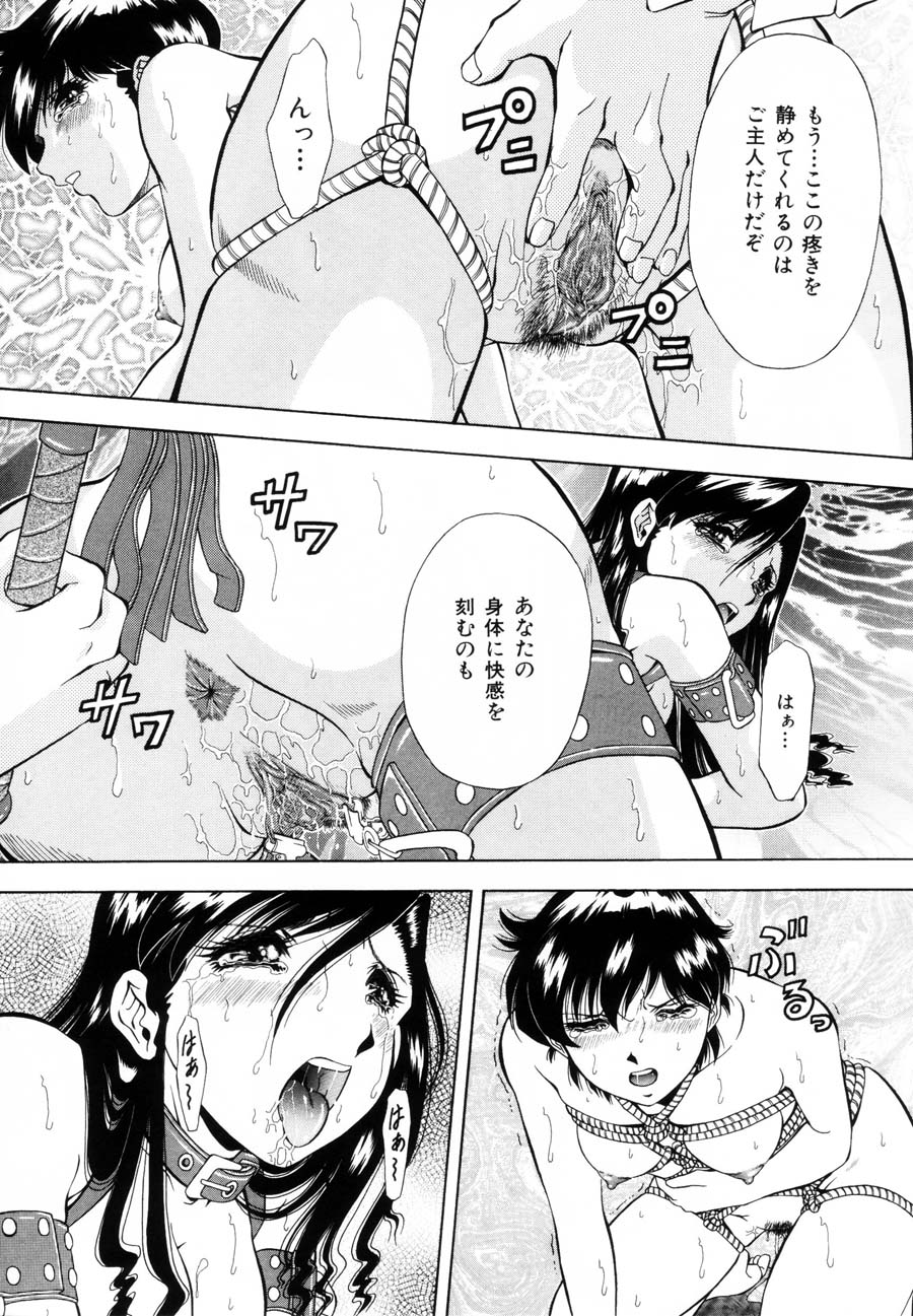 Rakuin - Page 19