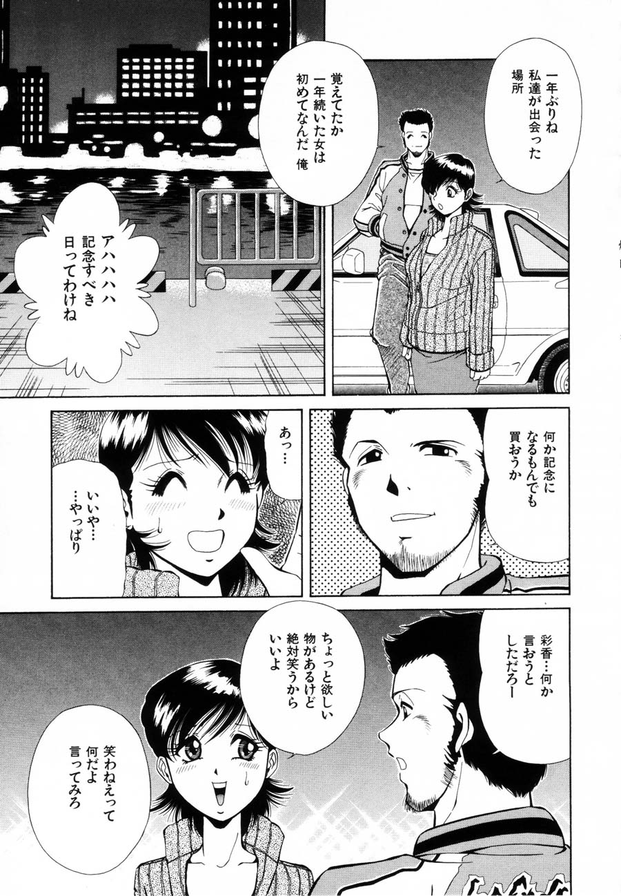 Rakuin - Page 53