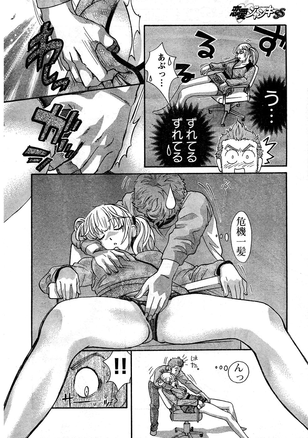 Young Champion Retsu Vol.10 - Page 17