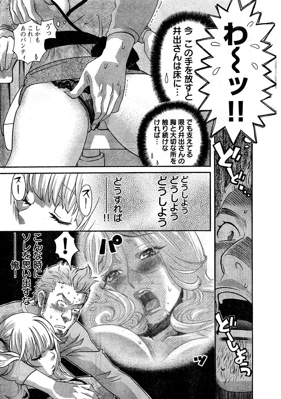 Young Champion Retsu Vol.10 - Page 18
