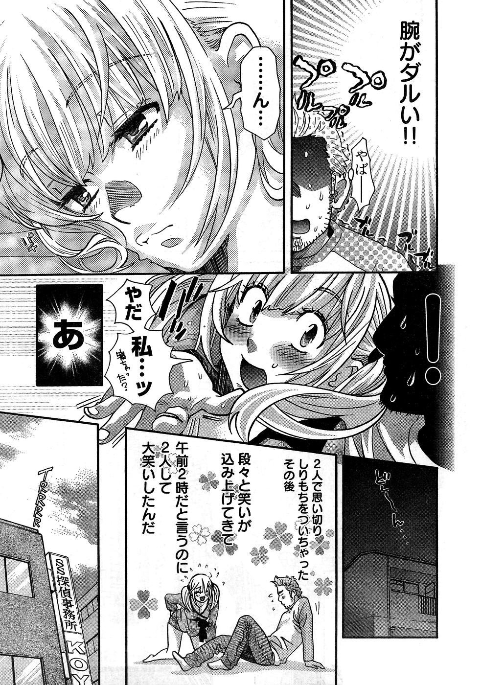 Young Champion Retsu Vol.10 - Page 20