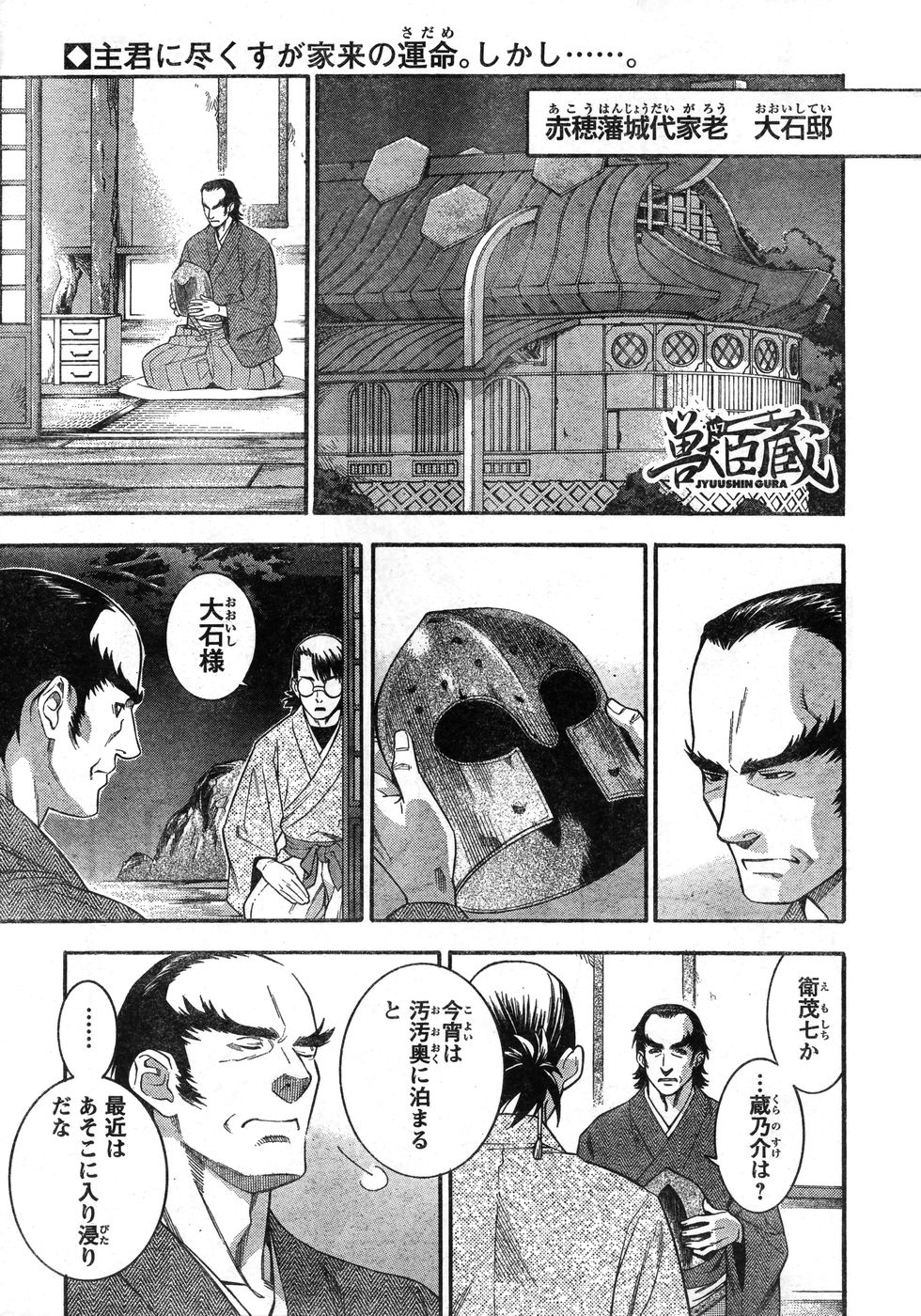 Young Champion Retsu Vol.11 - Page 26