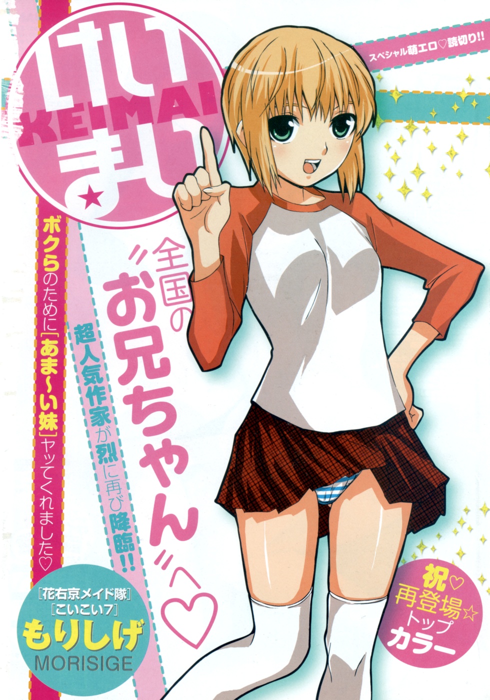 Young Champion Retsu Vol.11 - Page 3