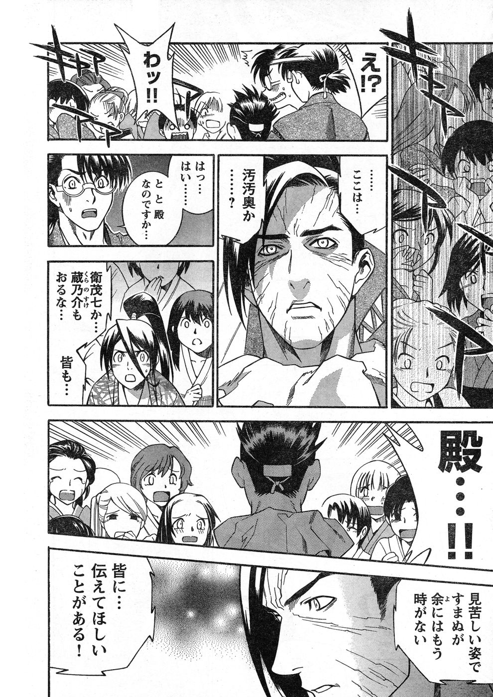Young Champion Retsu Vol.13 - Page 22