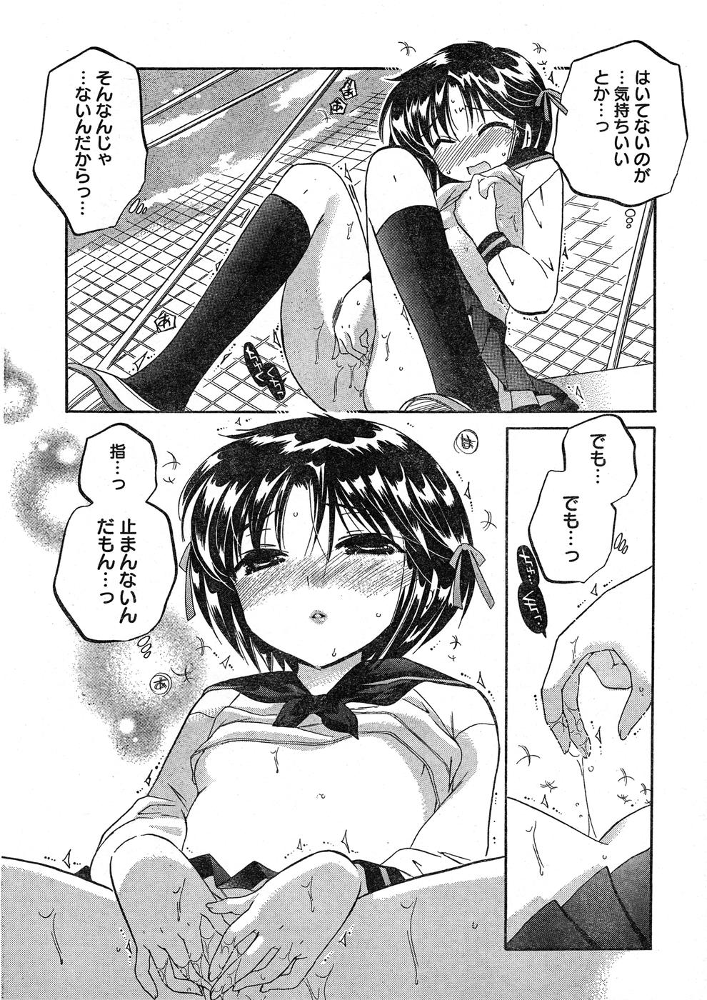 Young Champion Retsu Vol.16 - Page 22