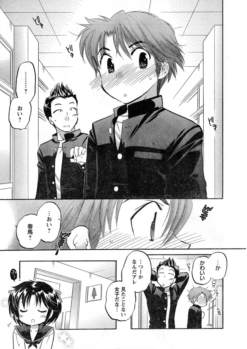 Young Champion Retsu Vol.16 - Page 9