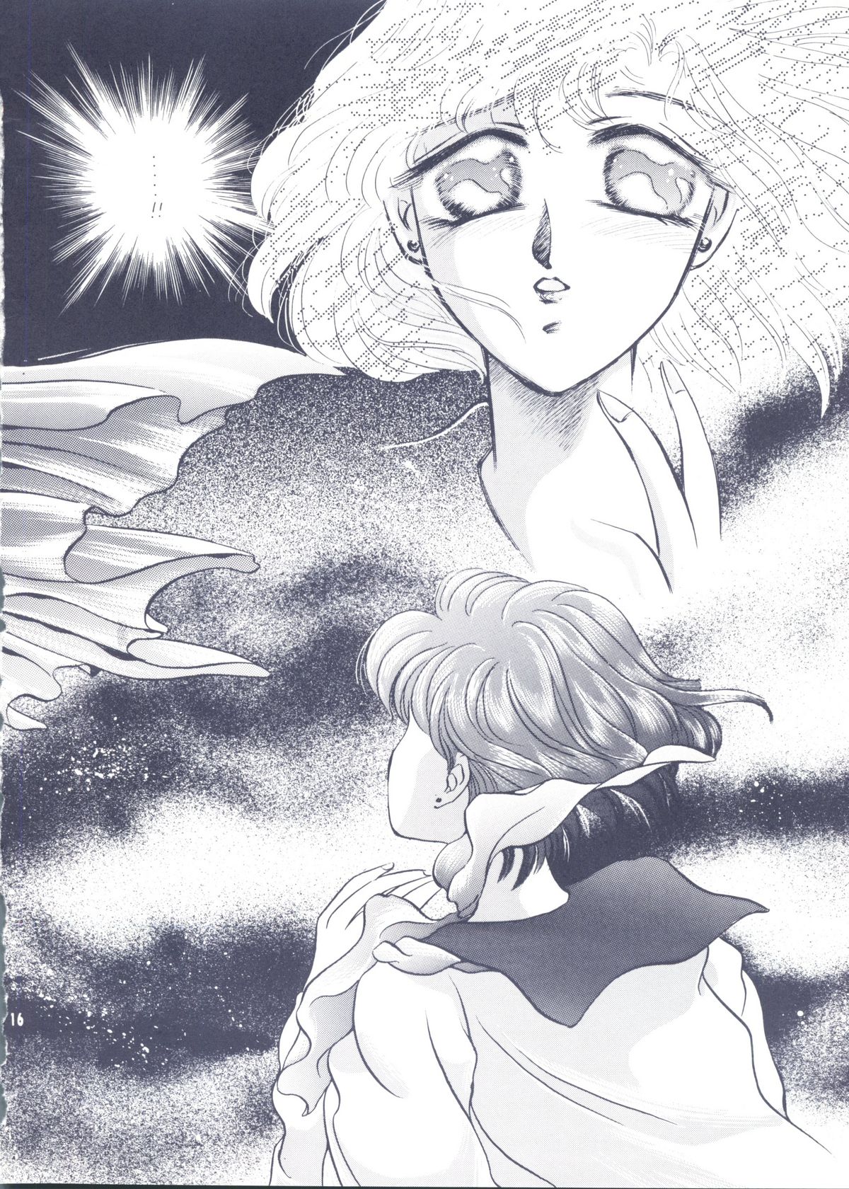 Moon Voice - Page 15