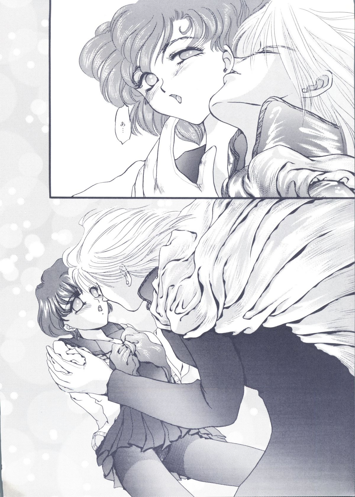 Moon Voice - Page 23
