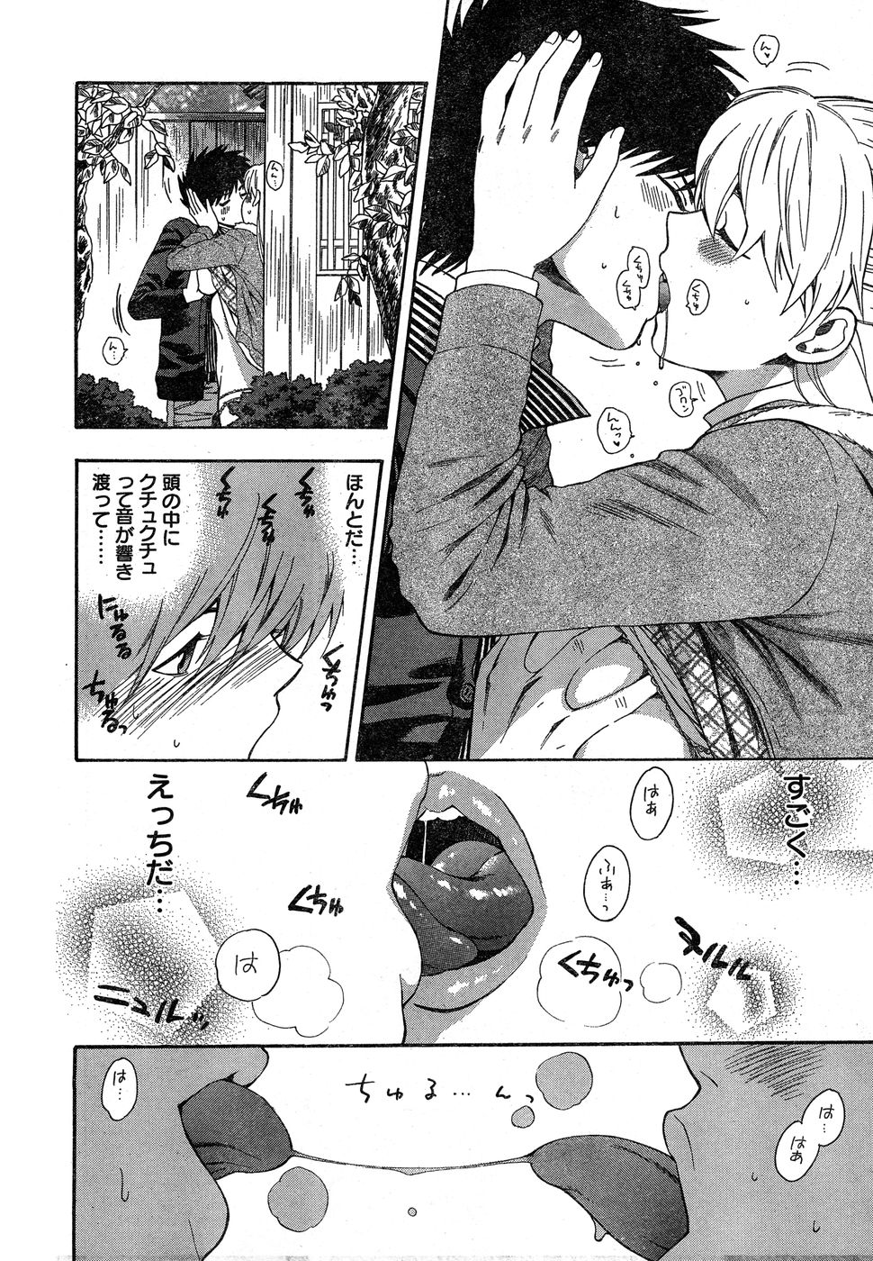 Young Champion Retsu Vol.18 - Page 14