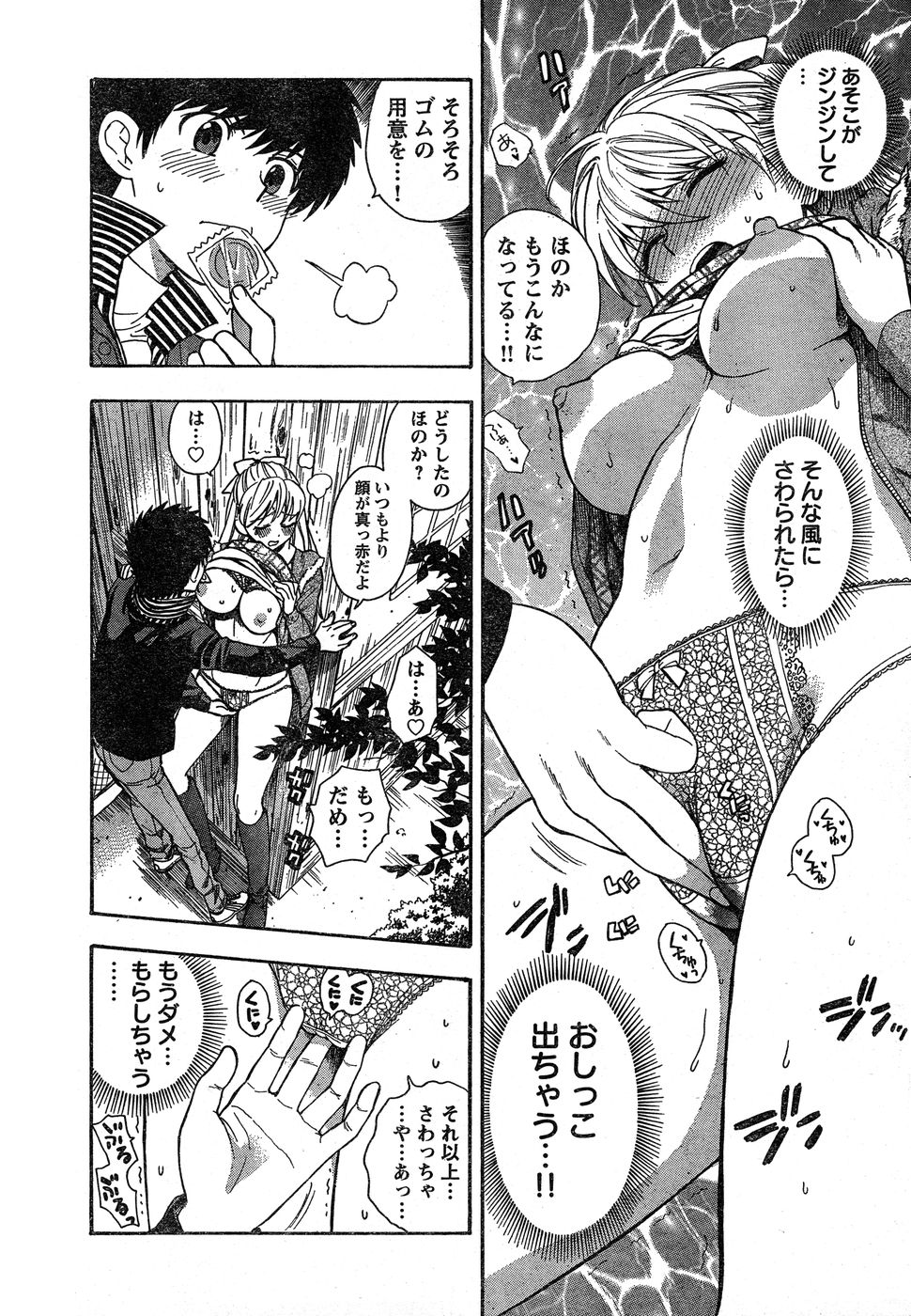 Young Champion Retsu Vol.18 - Page 16