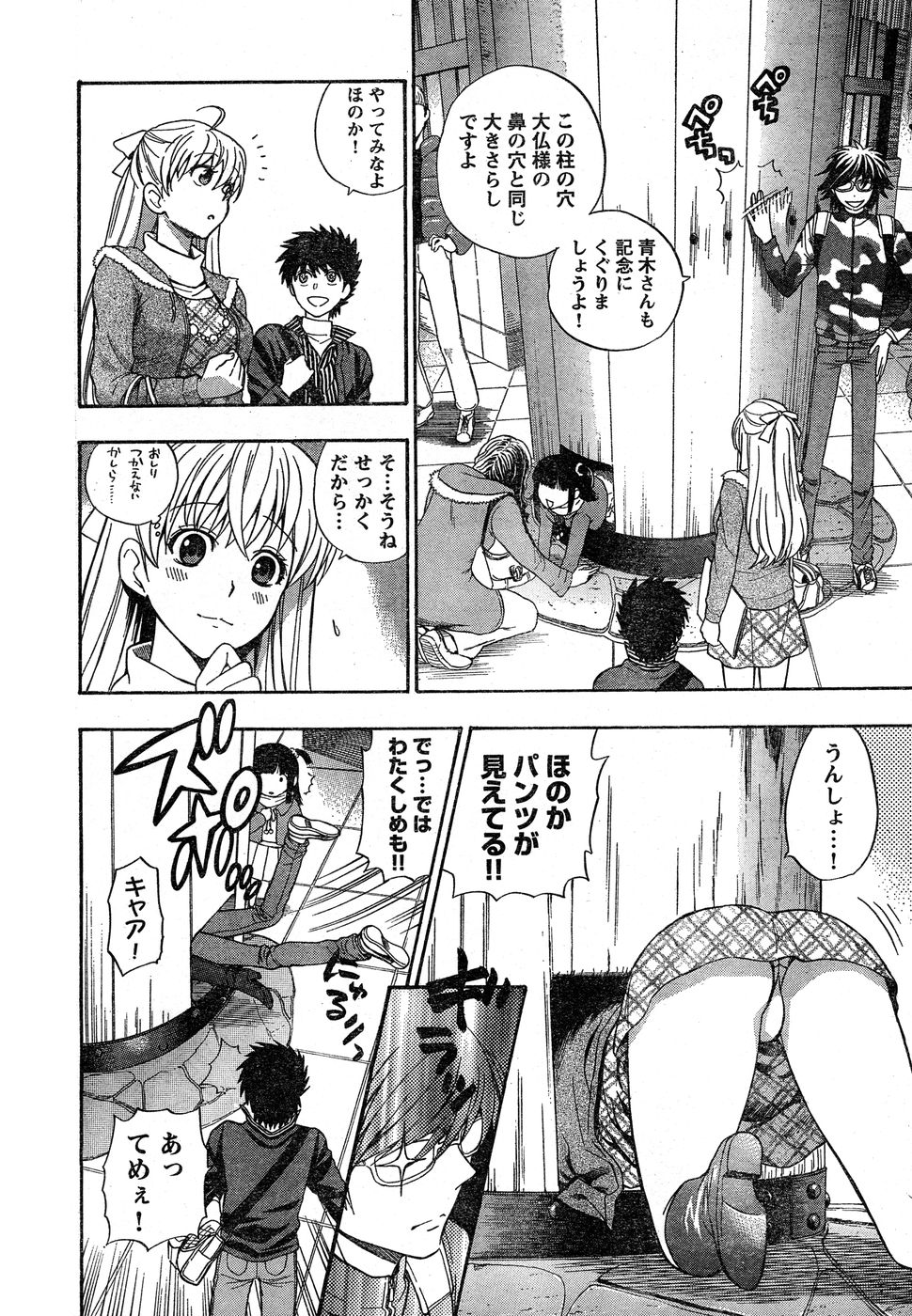 Young Champion Retsu Vol.18 - Page 8