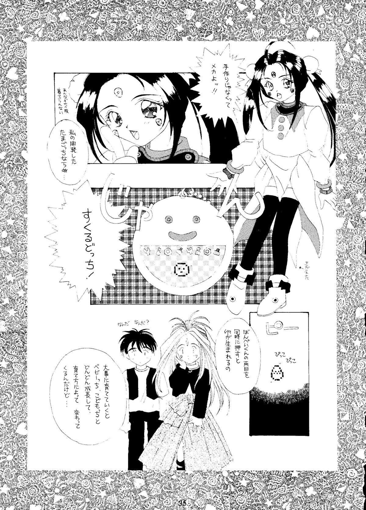 Style - Page 34