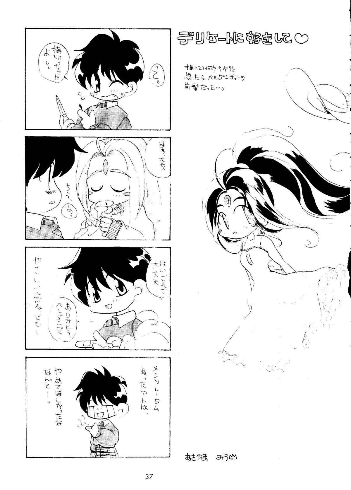Style - Page 36