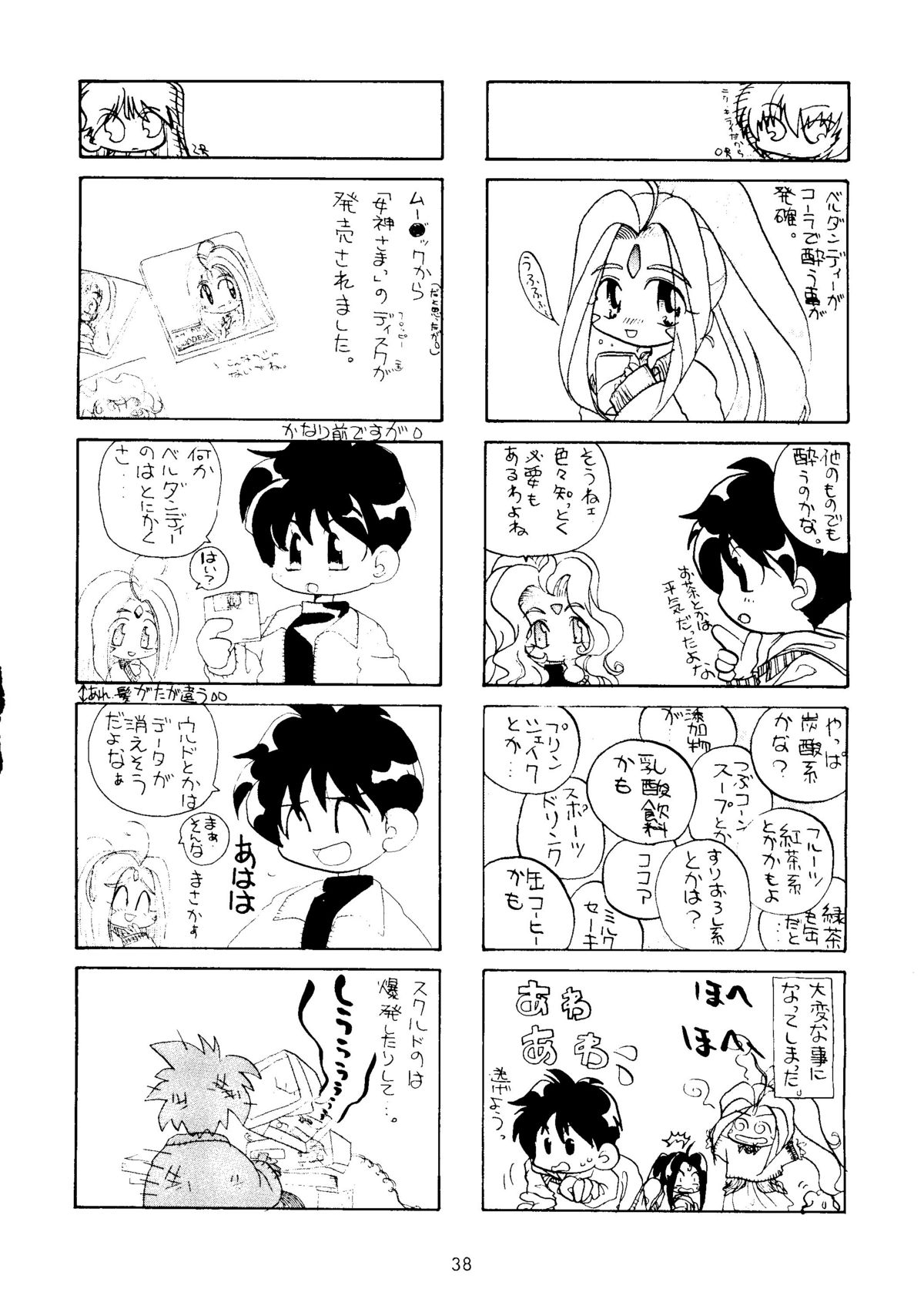 Style - Page 37