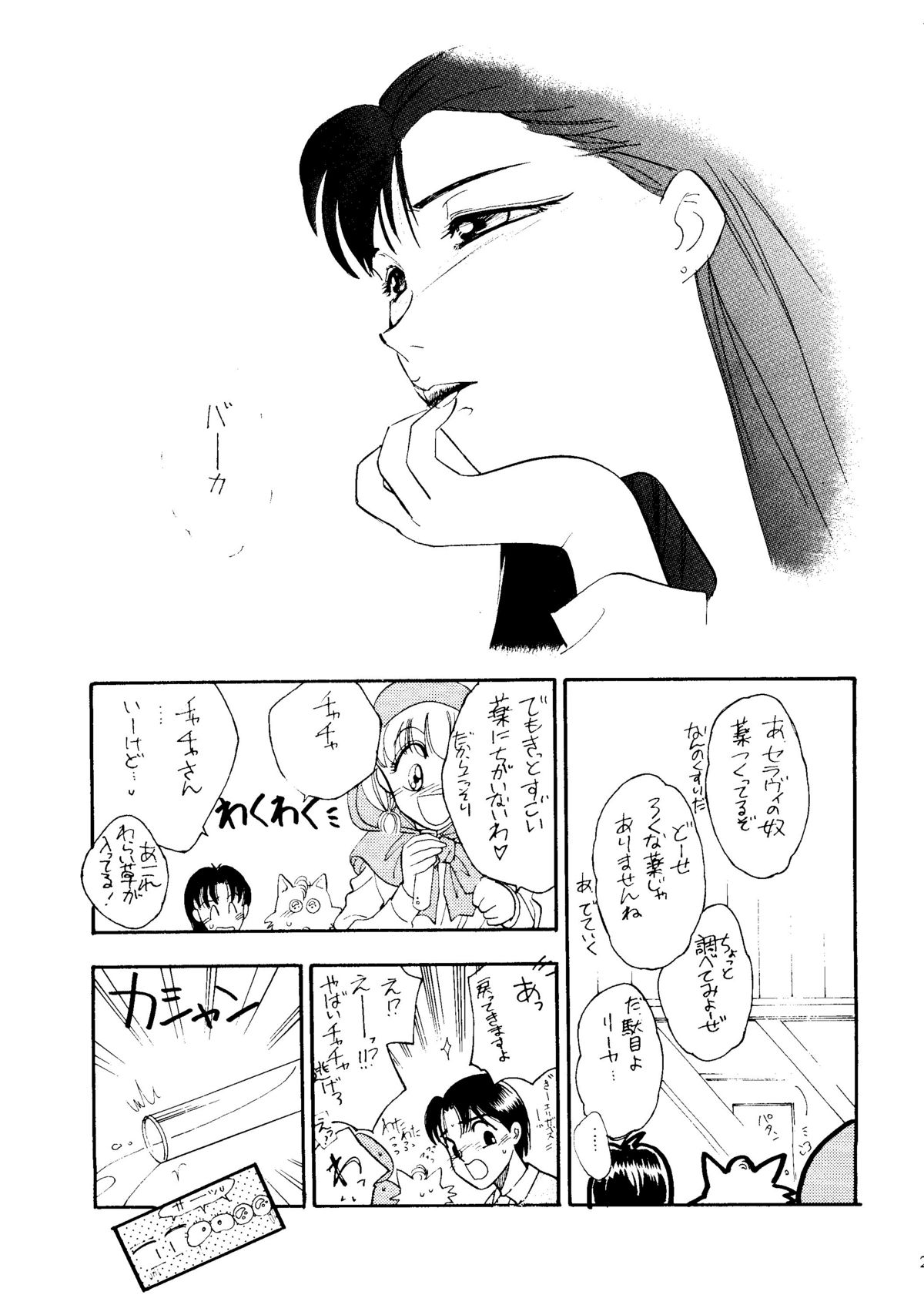 Sekai Seifuku Sailorfuku 6 - Page 29