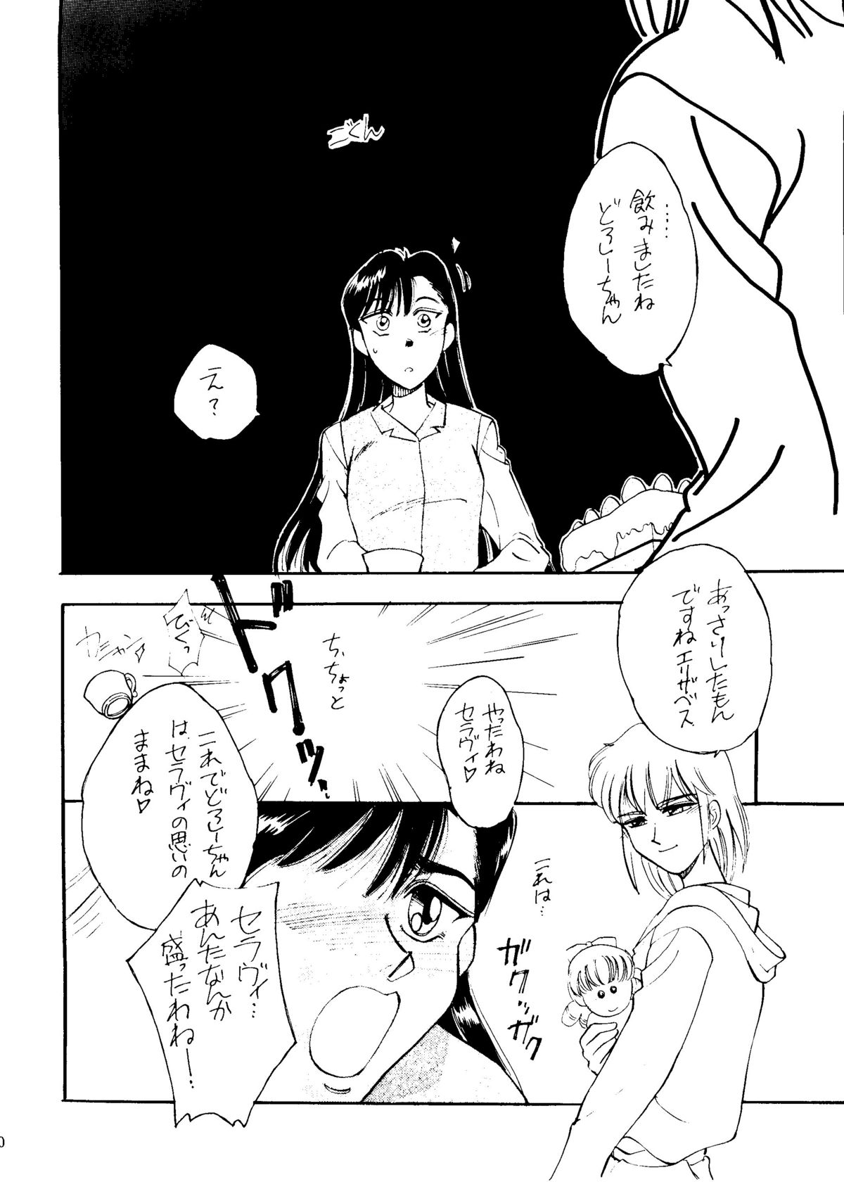 Sekai Seifuku Sailorfuku 6 - Page 32