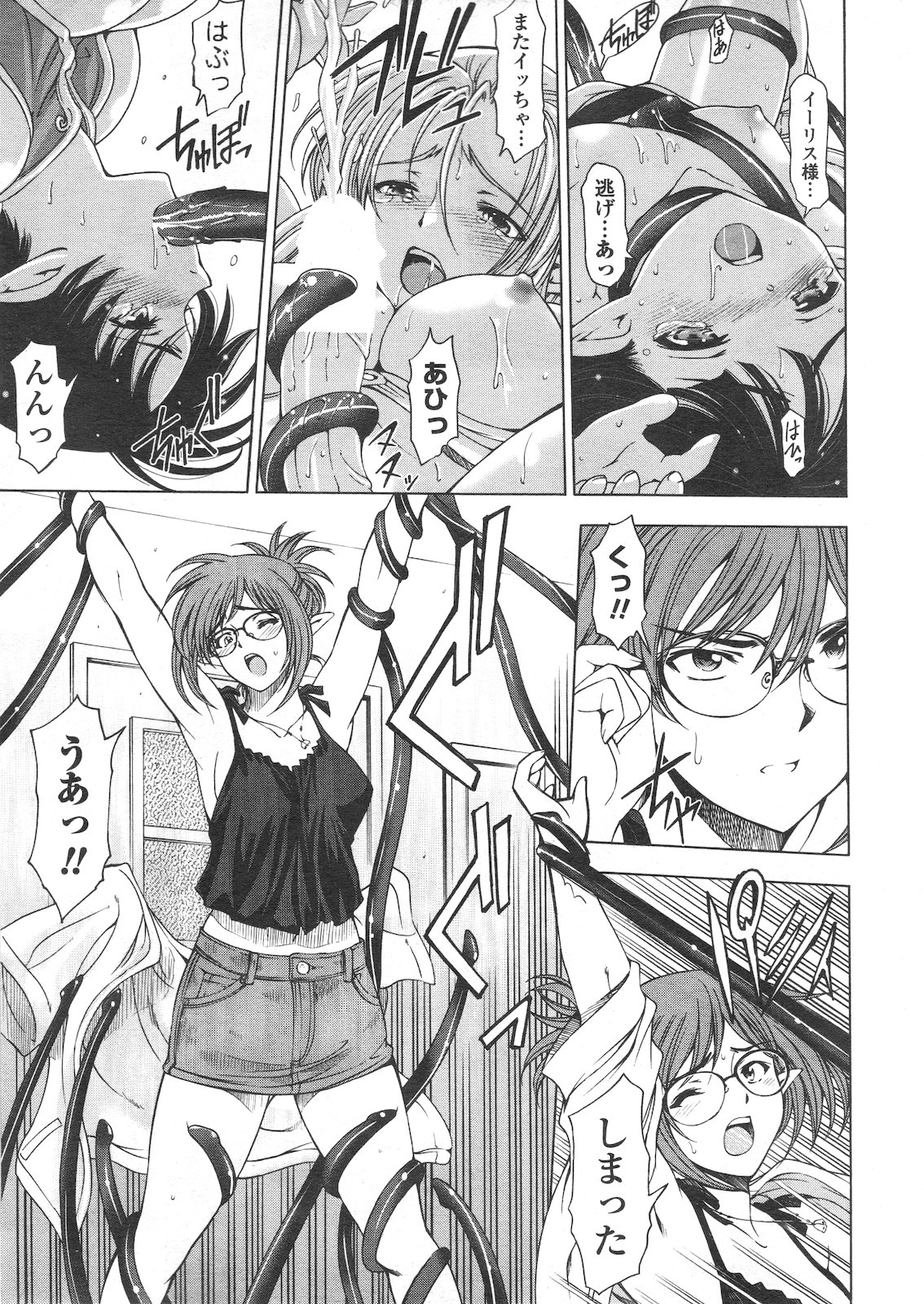 COMIC Penguin Celeb 2012-01 - Page 12