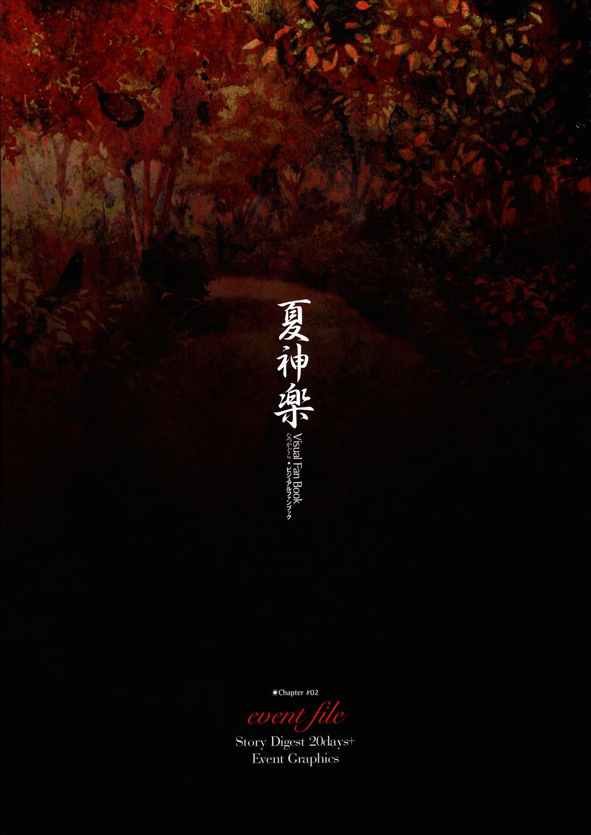 Natsukagura Visual FanBook - Page 18