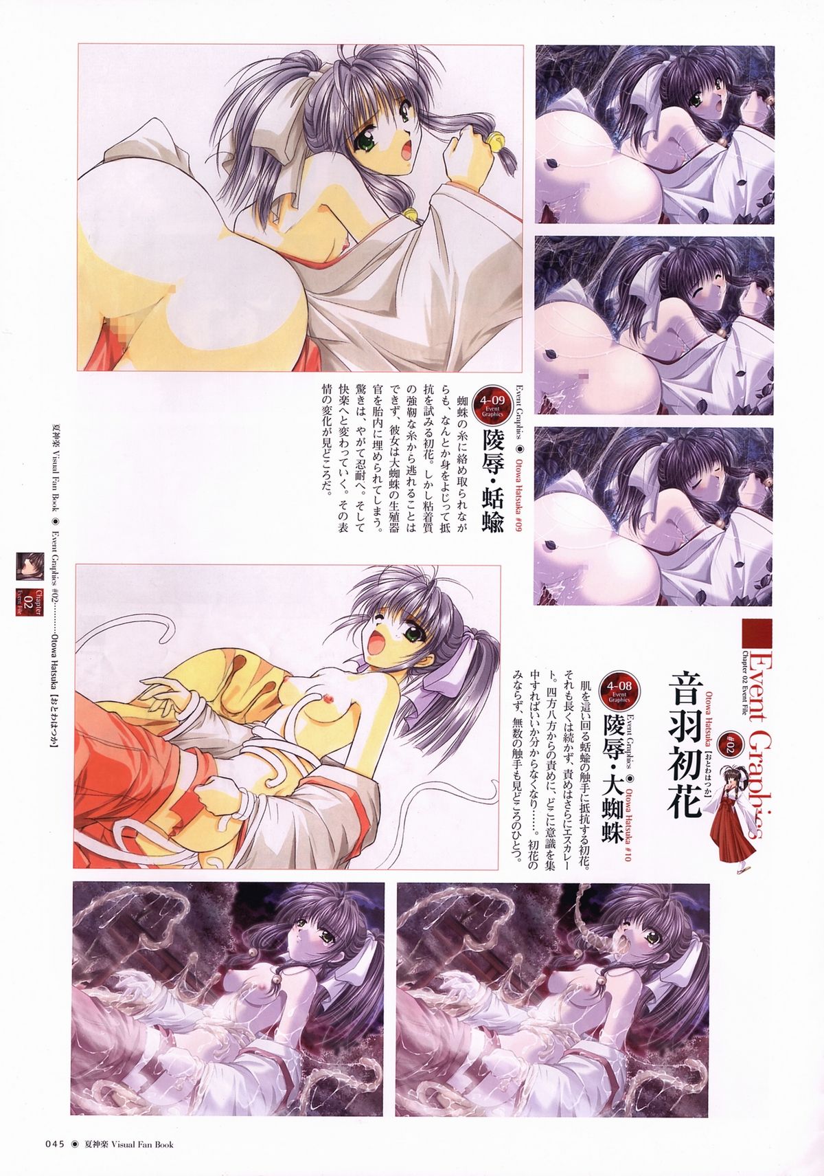 Natsukagura Visual FanBook - Page 46