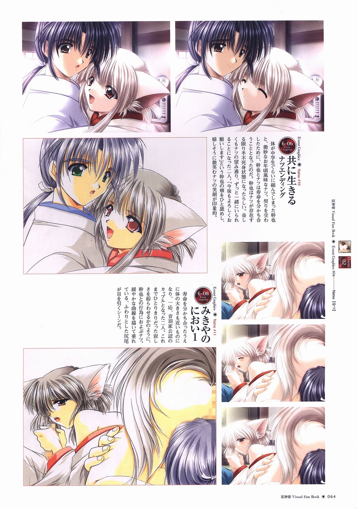 Natsukagura Visual FanBook - Page 65