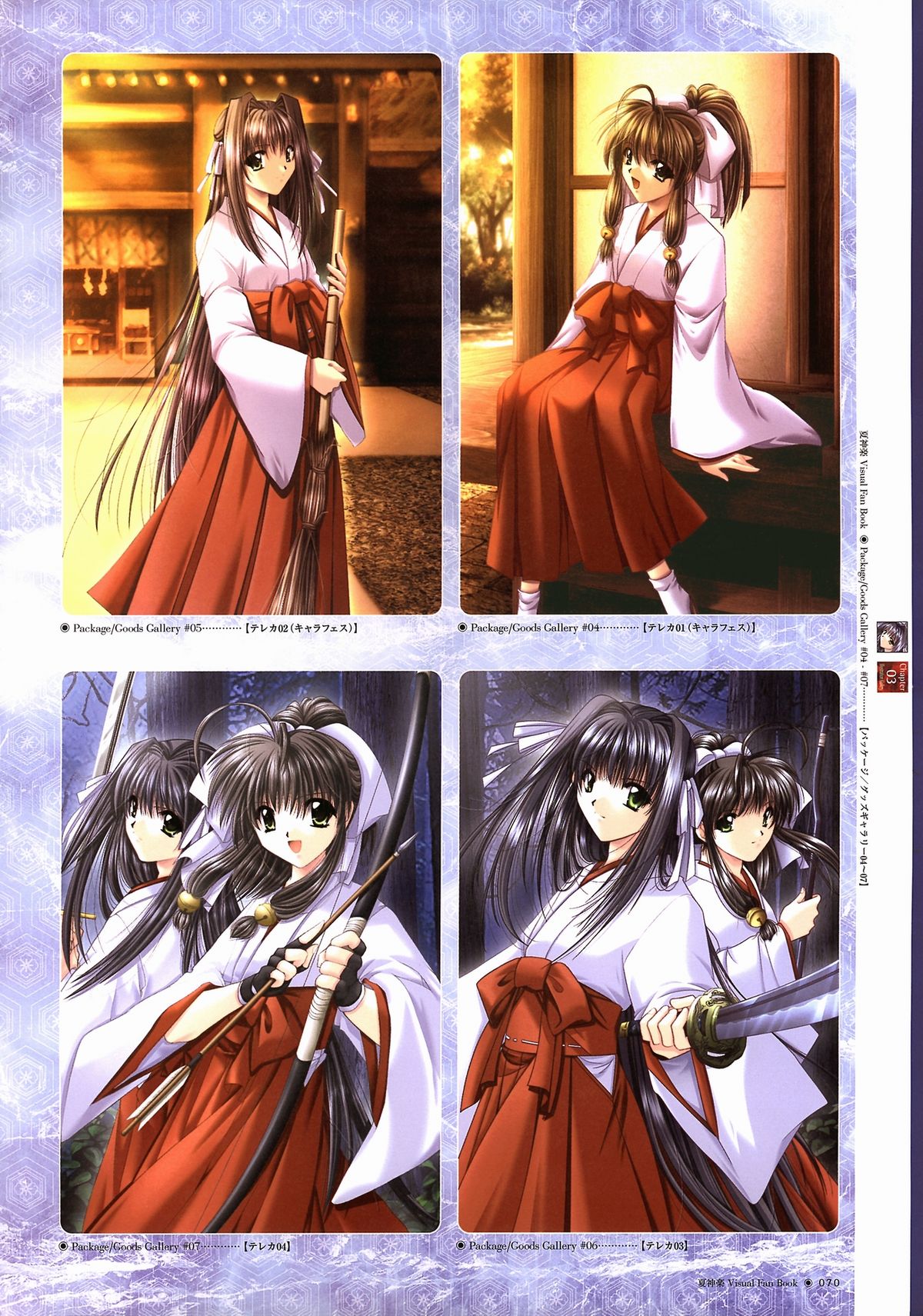 Natsukagura Visual FanBook - Page 71