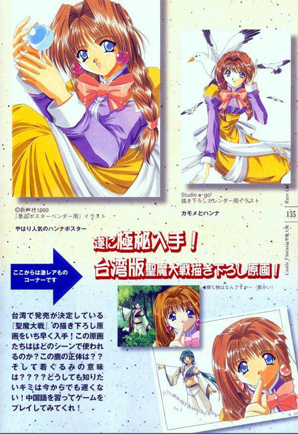 AFFECTION Original Illustration Collection - Page 128