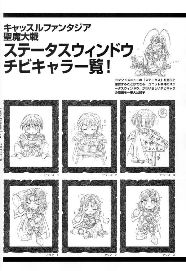 AFFECTION Original Illustration Collection - Page 145