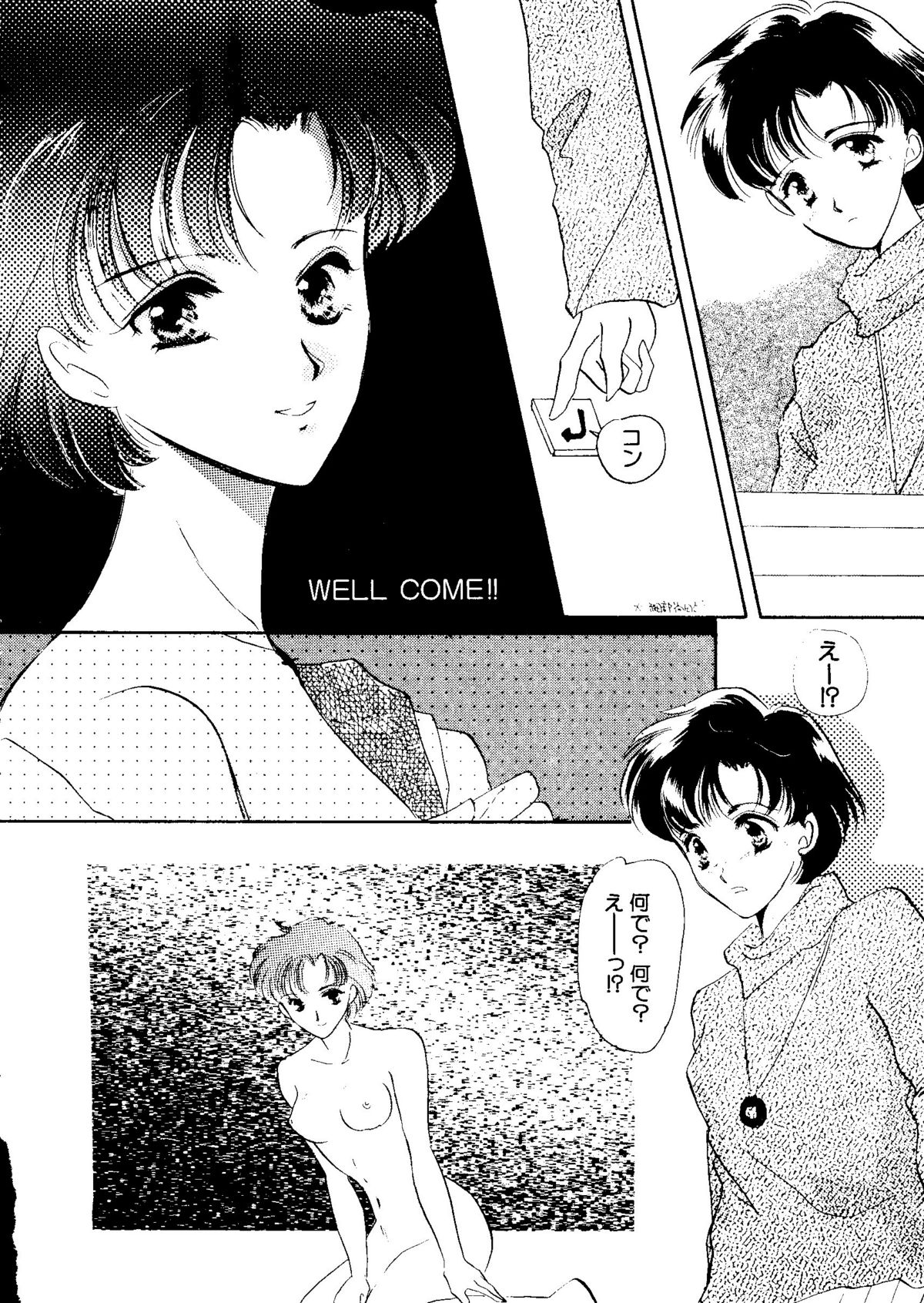 Selenity Romance - Page 151