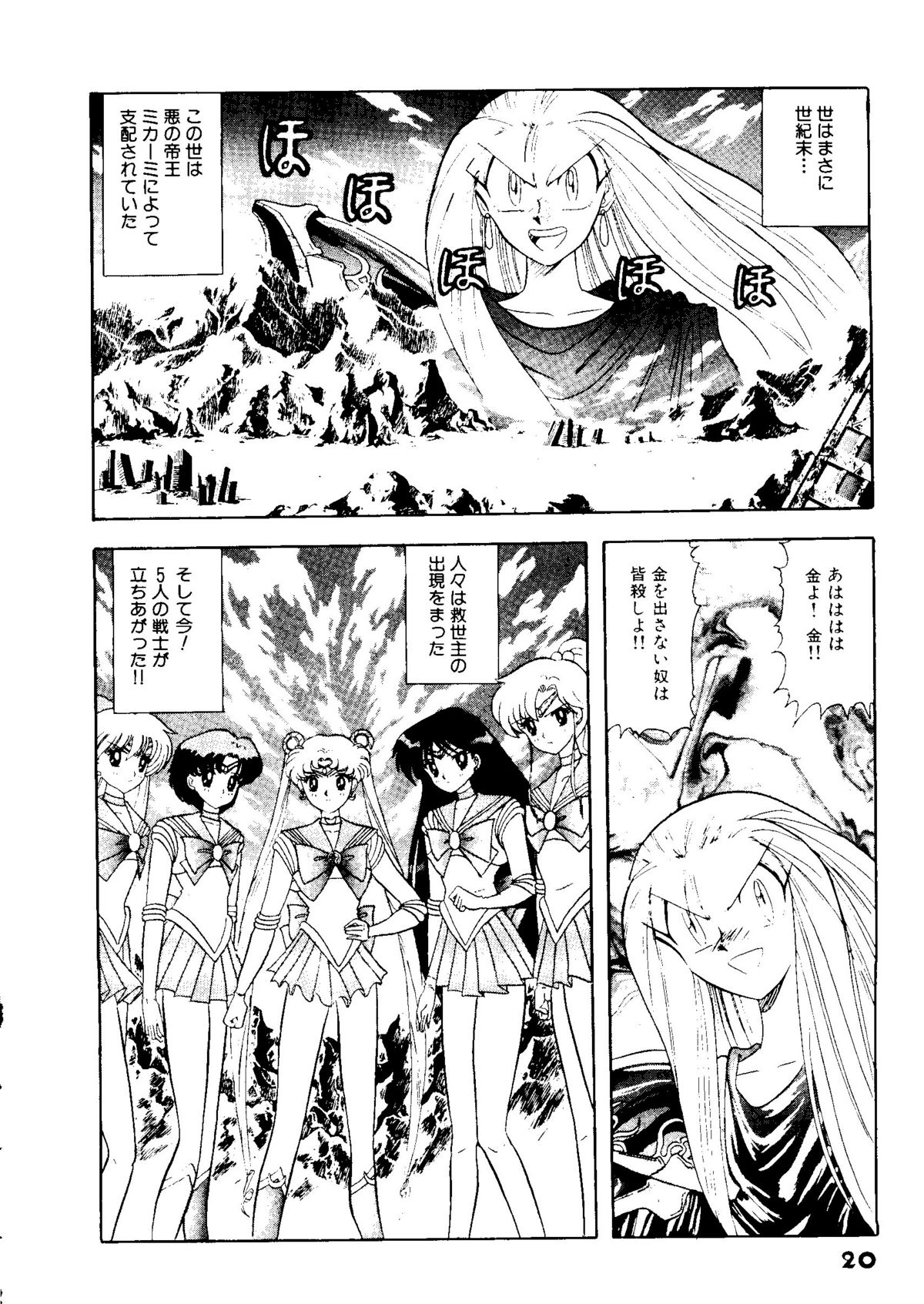 Selenity Romance - Page 21