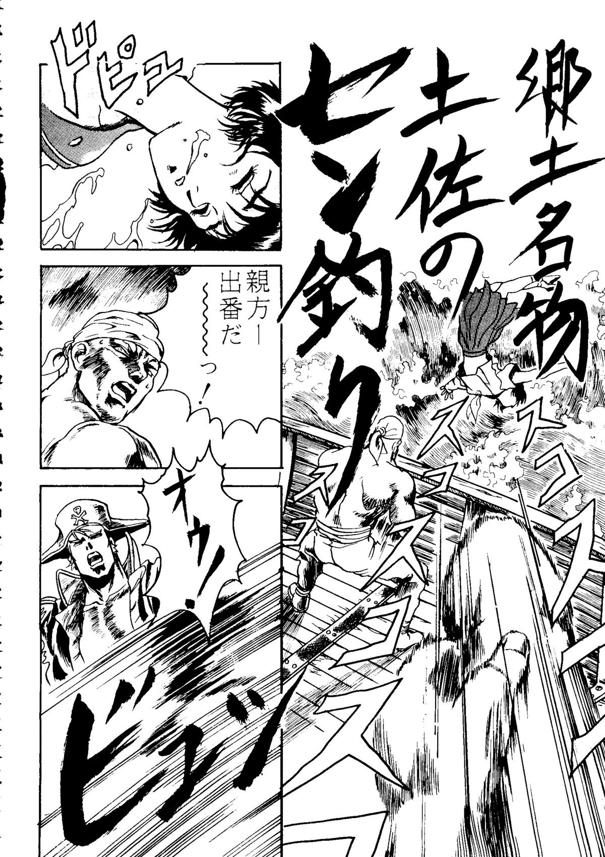 The Henreikai - Page 121