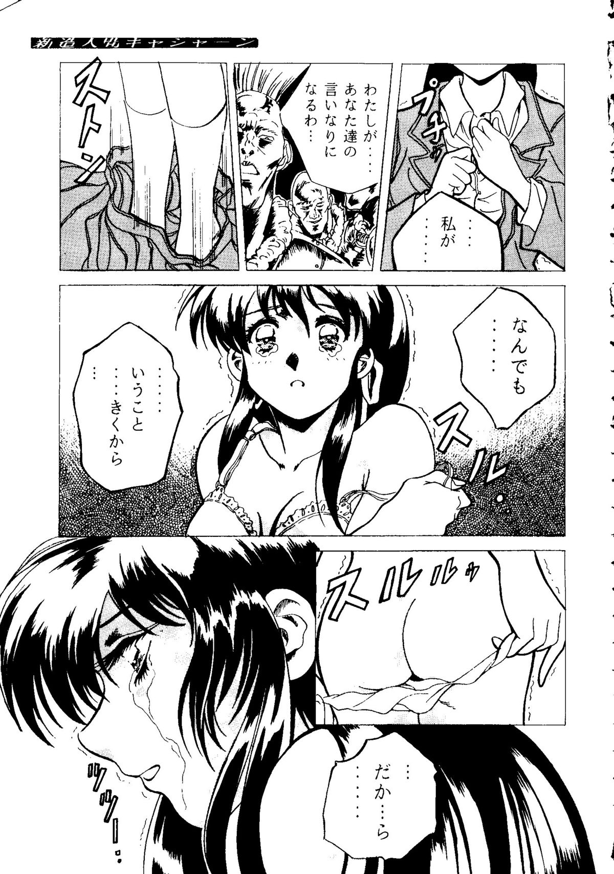 The Henreikai - Page 6