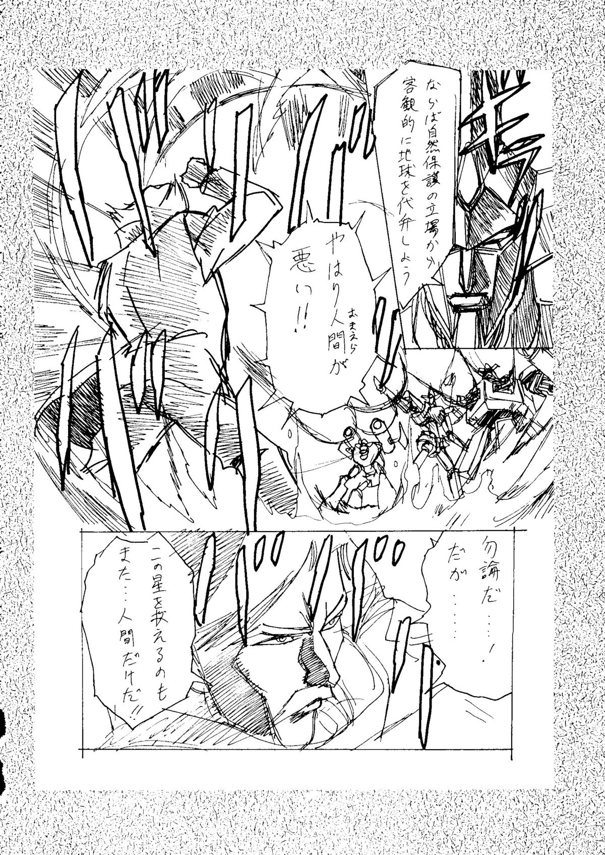 The Henreikai - Page 65