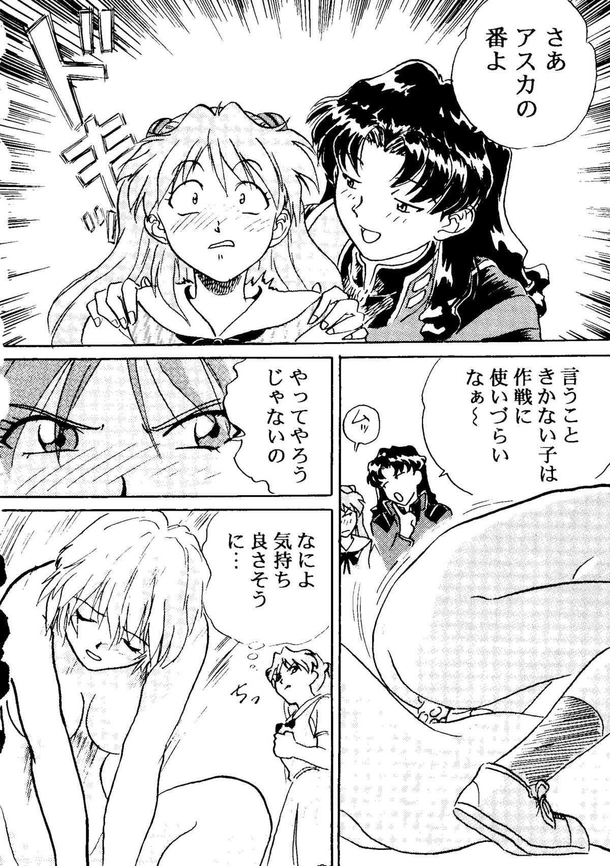 The Henreikai - Page 75