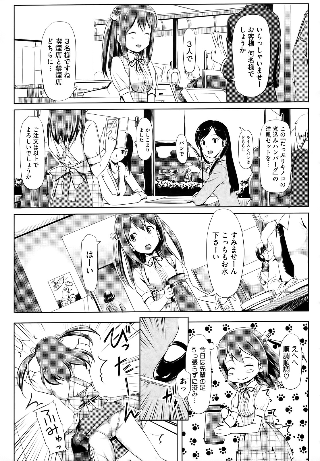 Koiito Kinenbi - Page 166