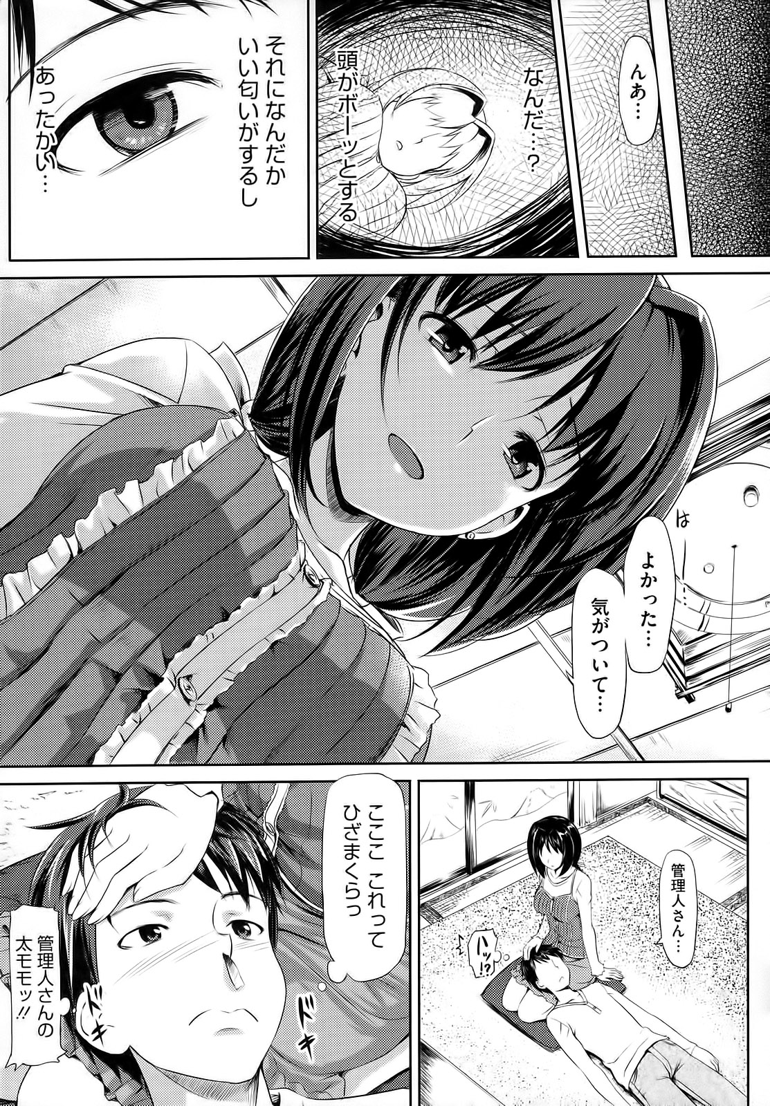 Koiito Kinenbi - Page 44