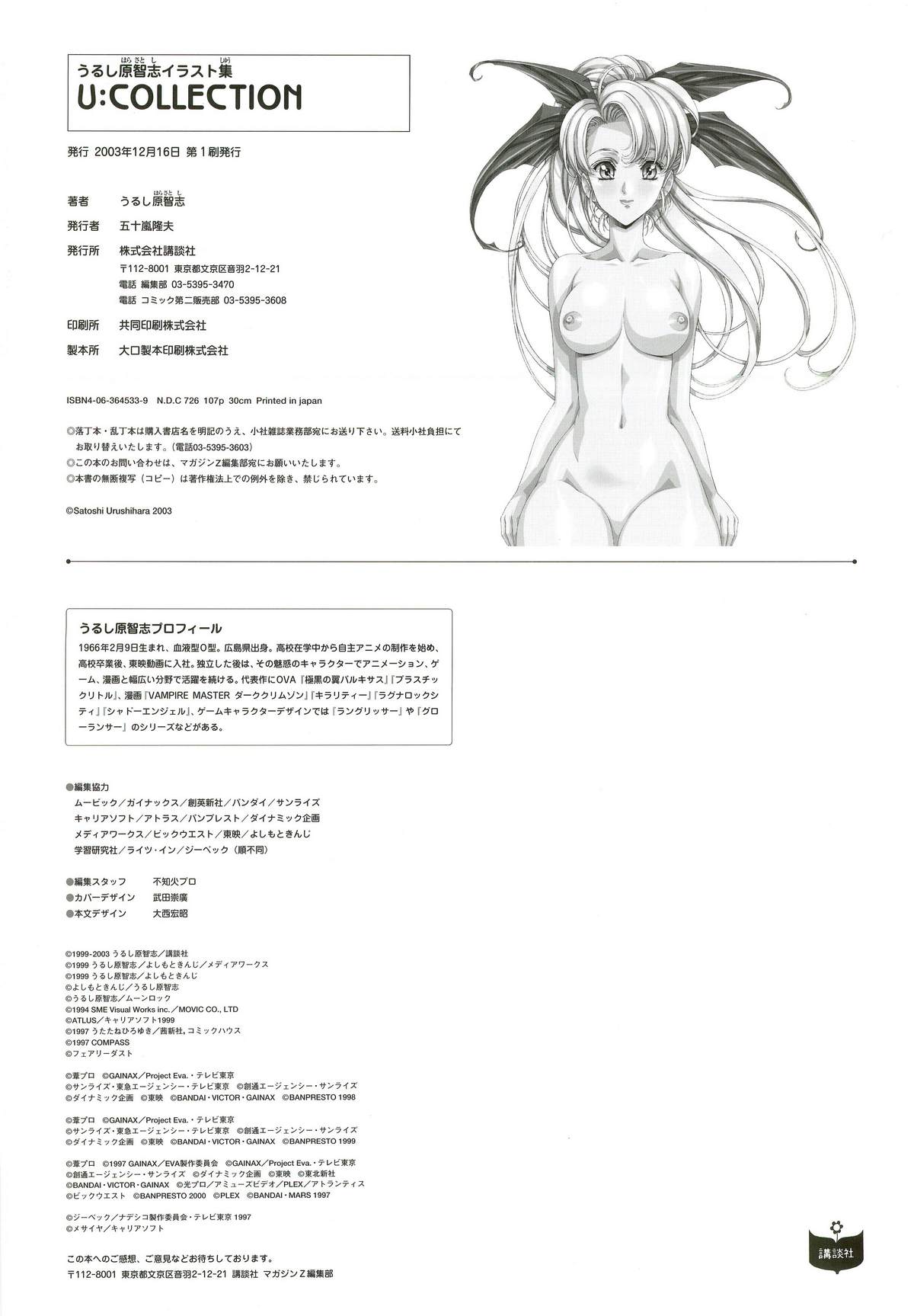 Urushihara Satoshi Illustrations U:COLLECTION - Page 103
