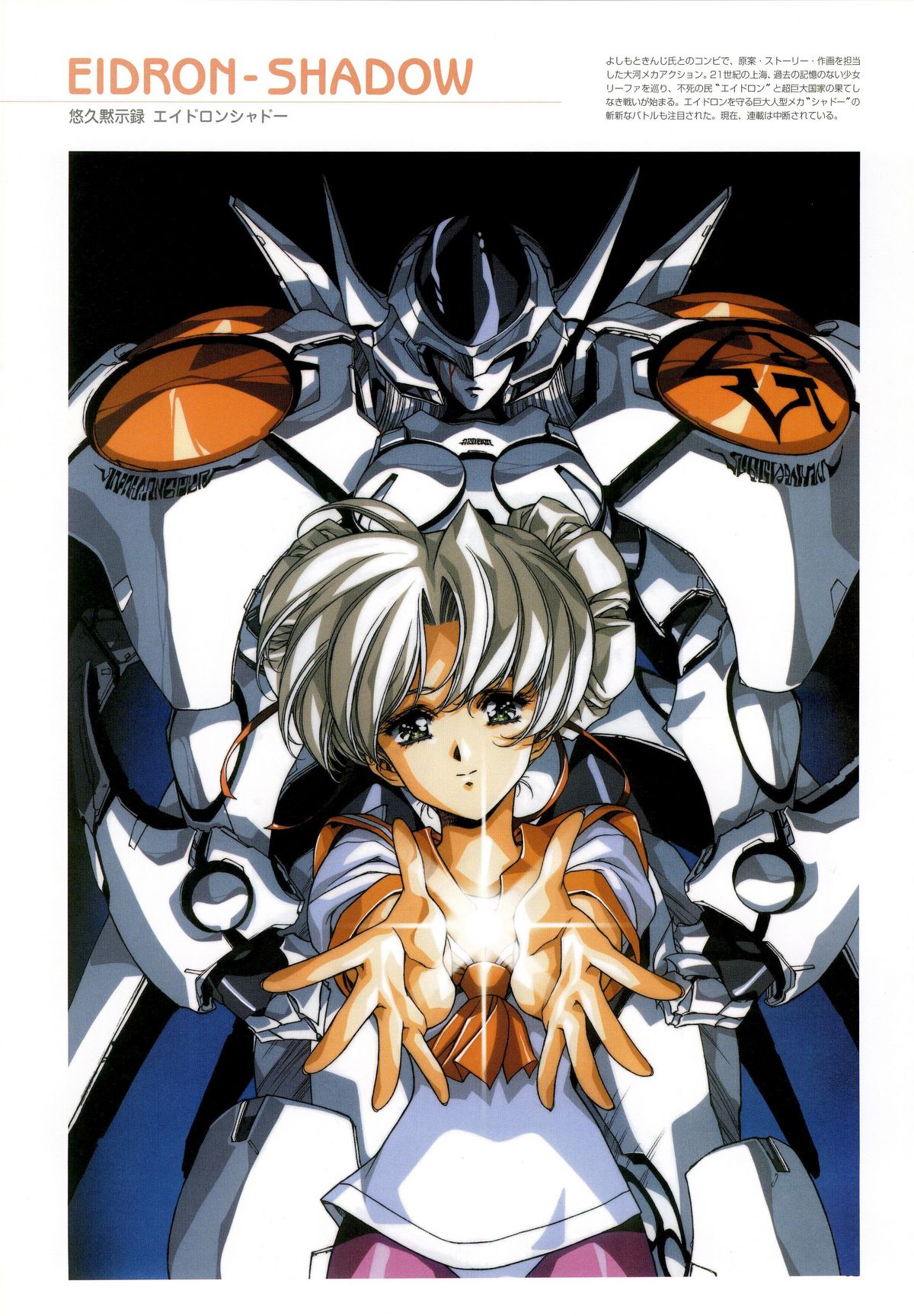 Urushihara Satoshi Illustrations U:COLLECTION - Page 77