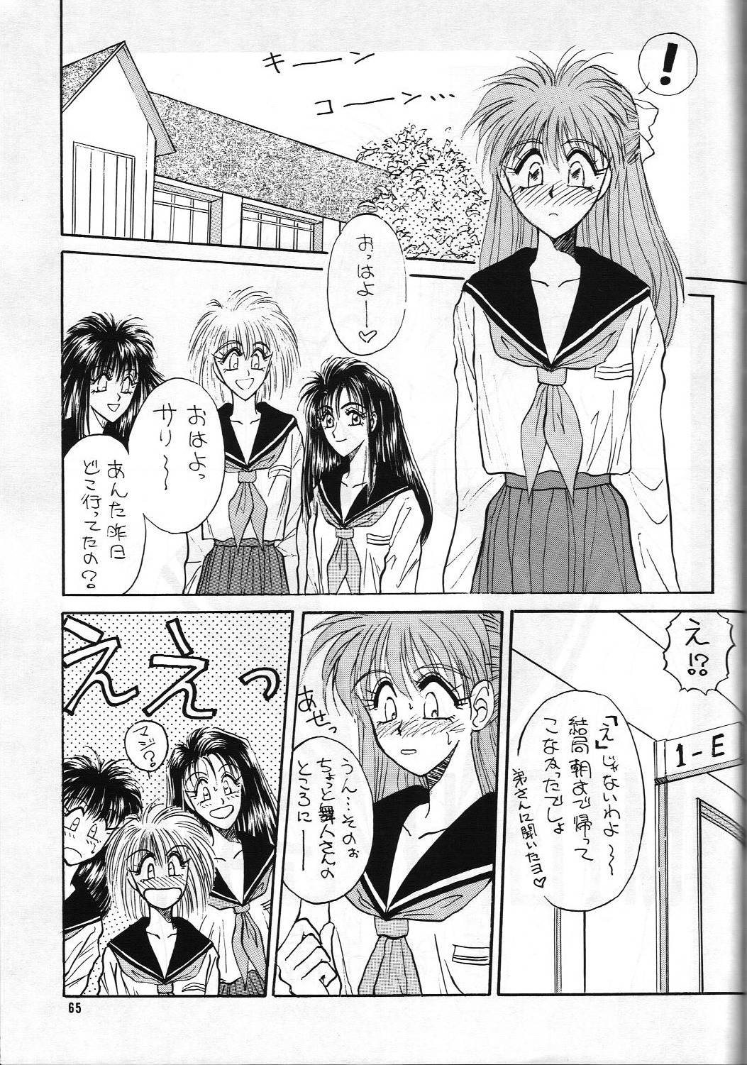 PLUS-Y Vol.13 - Page 64