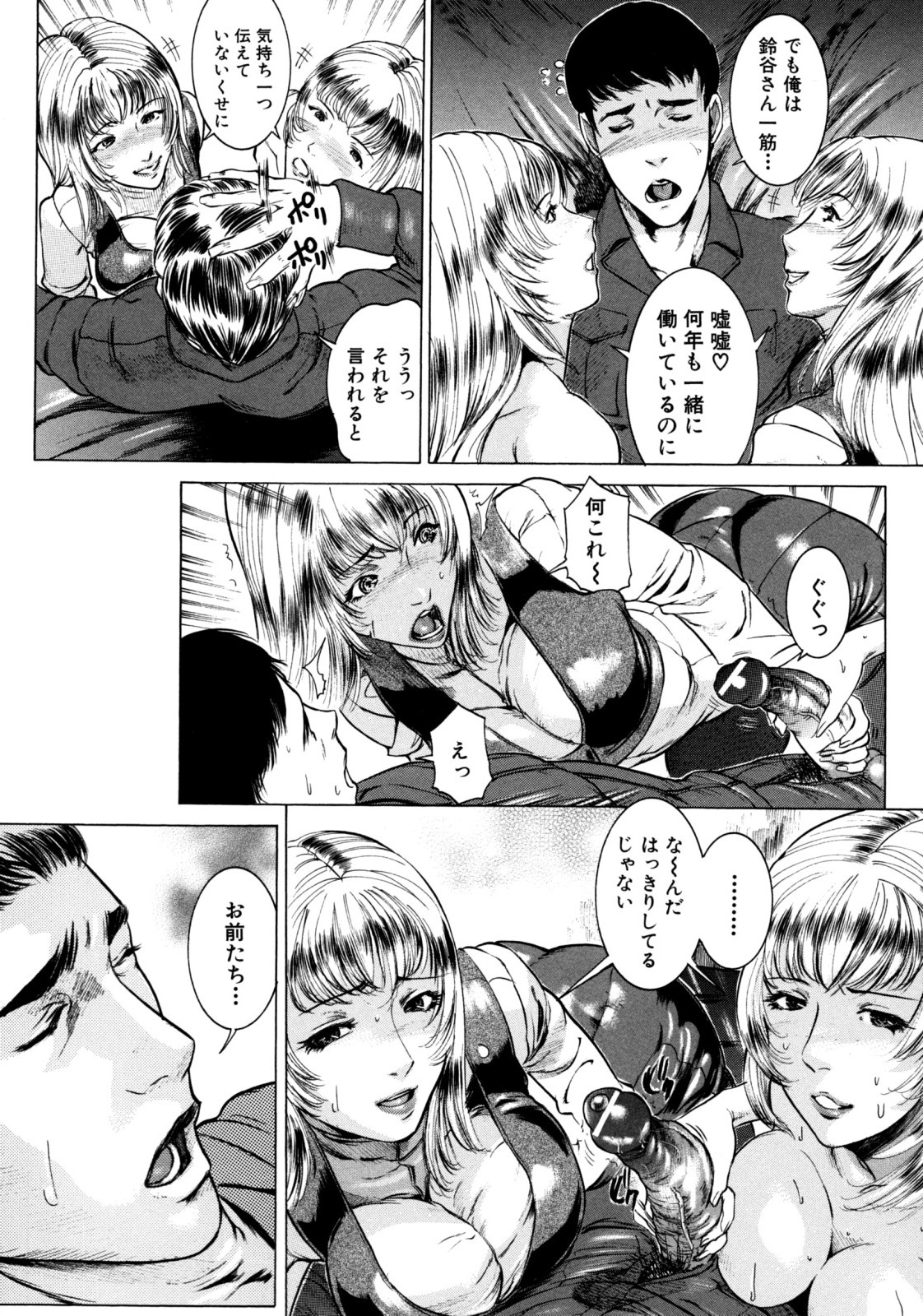 Jikangai Kinmu - Page 119