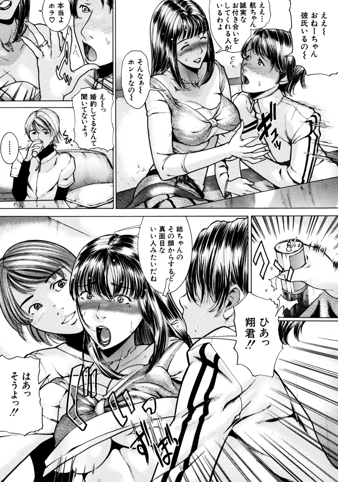 Jikangai Kinmu - Page 13