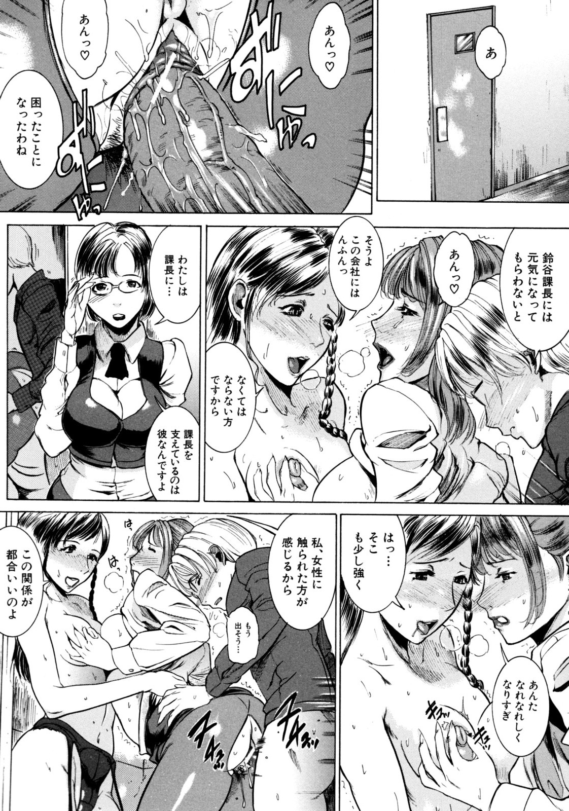 Jikangai Kinmu - Page 133
