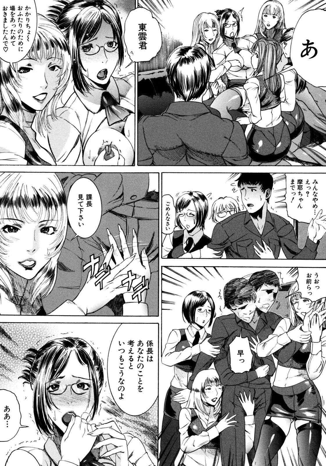 Jikangai Kinmu - Page 141