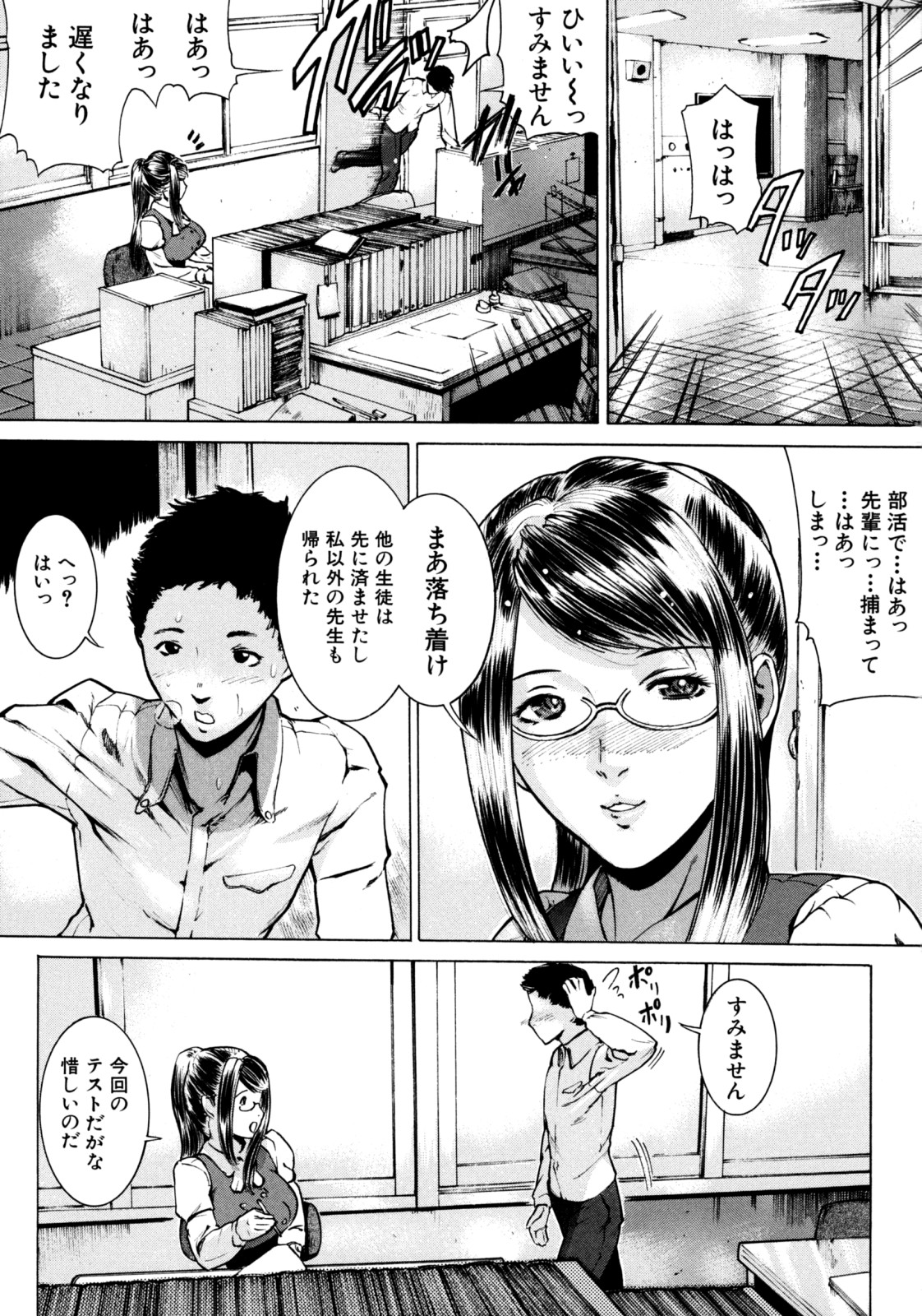 Jikangai Kinmu - Page 160
