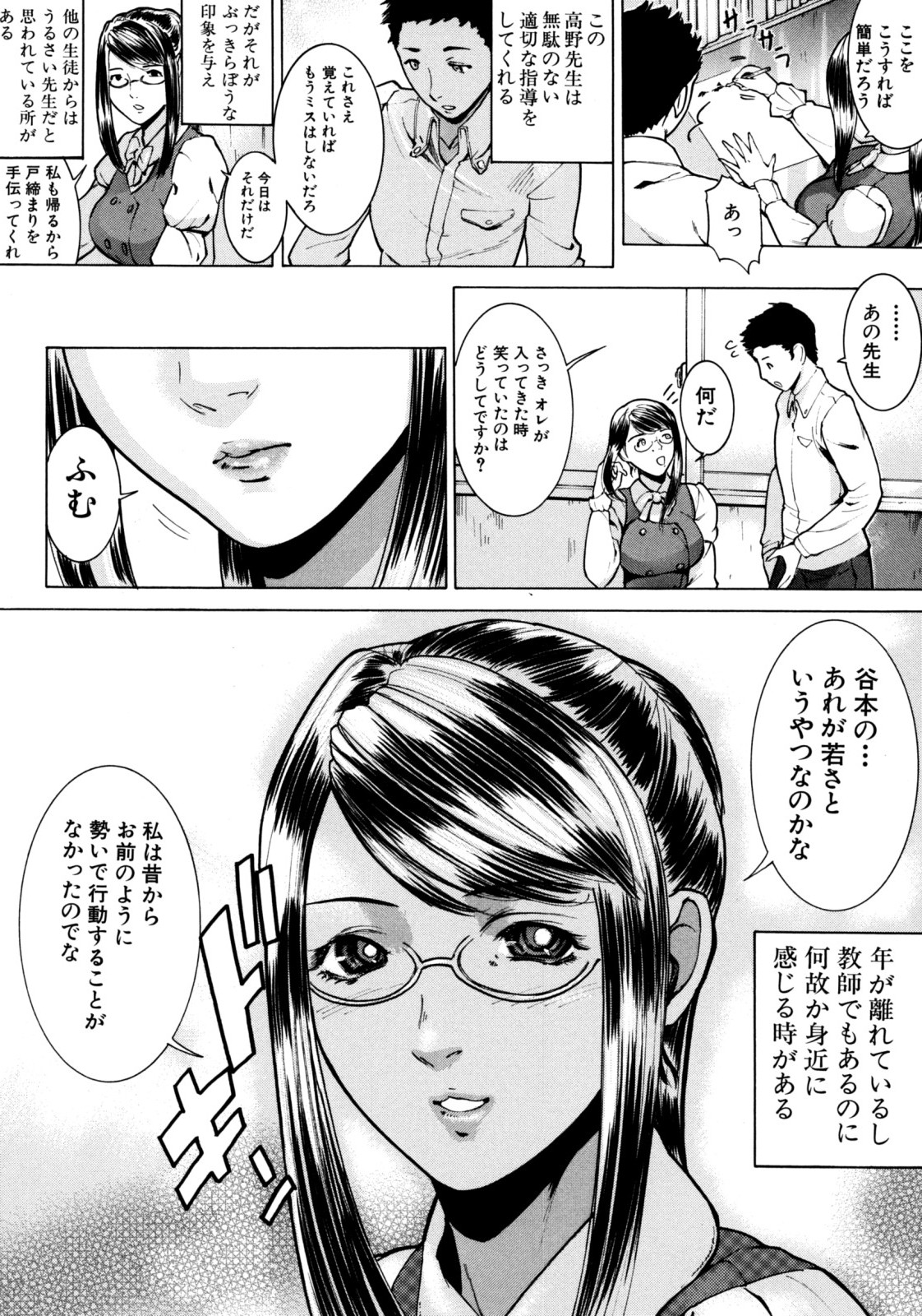 Jikangai Kinmu - Page 161
