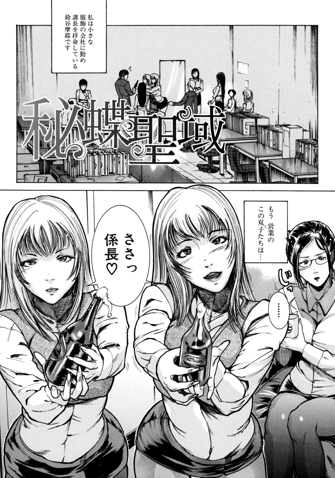Jikangai Kinmu - Page 32