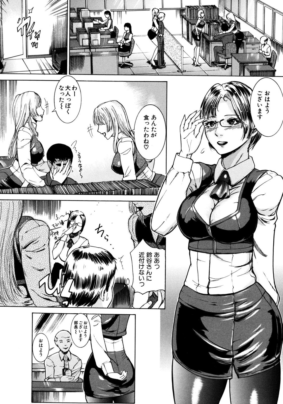 Jikangai Kinmu - Page 81